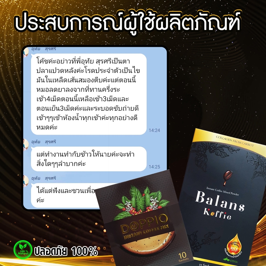 LINE_ALBUM_Set คู่_๒๓๑๑๒๐_116