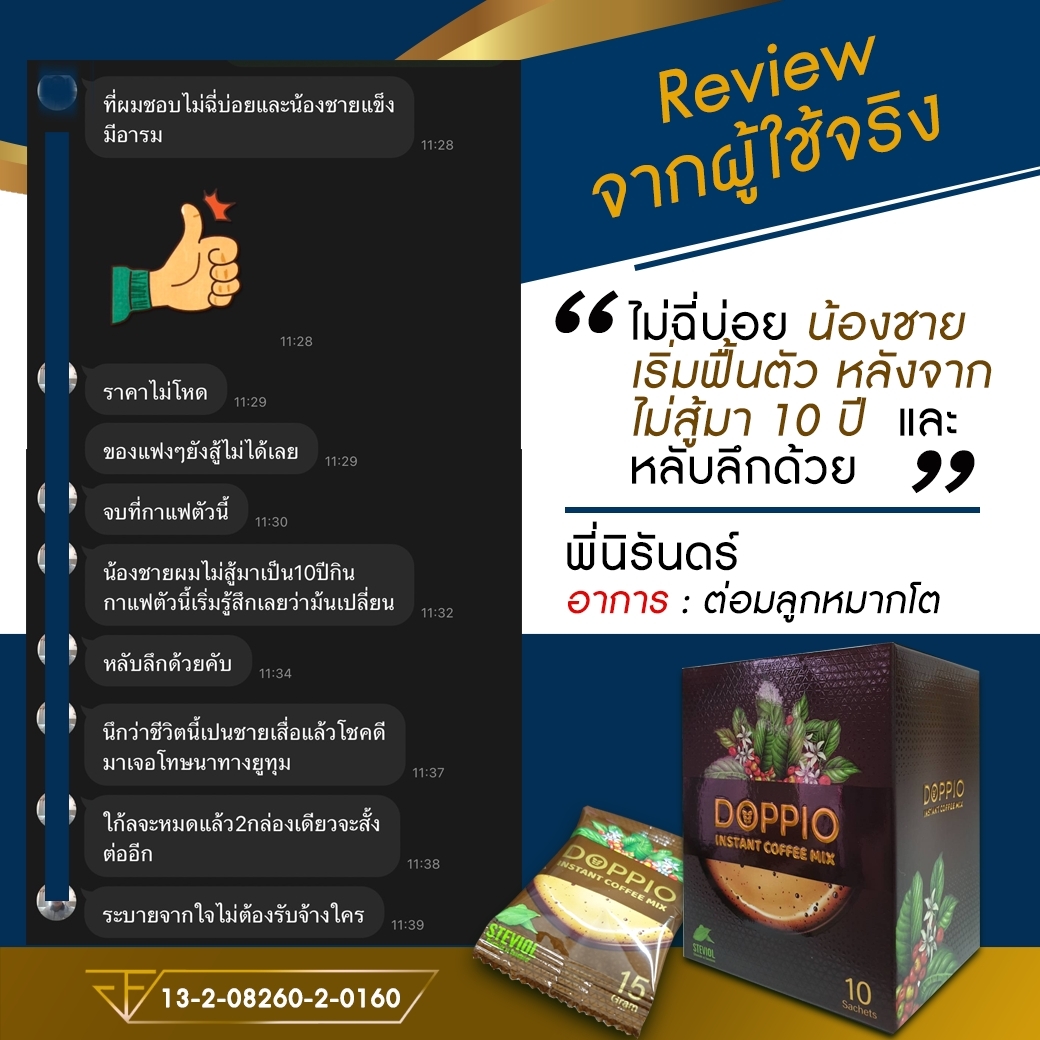 LINE_ALBUM_ต่อมลูกหมาก_๒๓๑๑๒๐_4