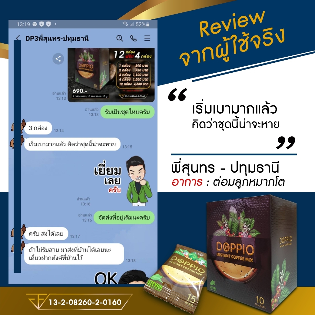 LINE_ALBUM_ต่อมลูกหมาก_๒๓๑๑๒๐_6