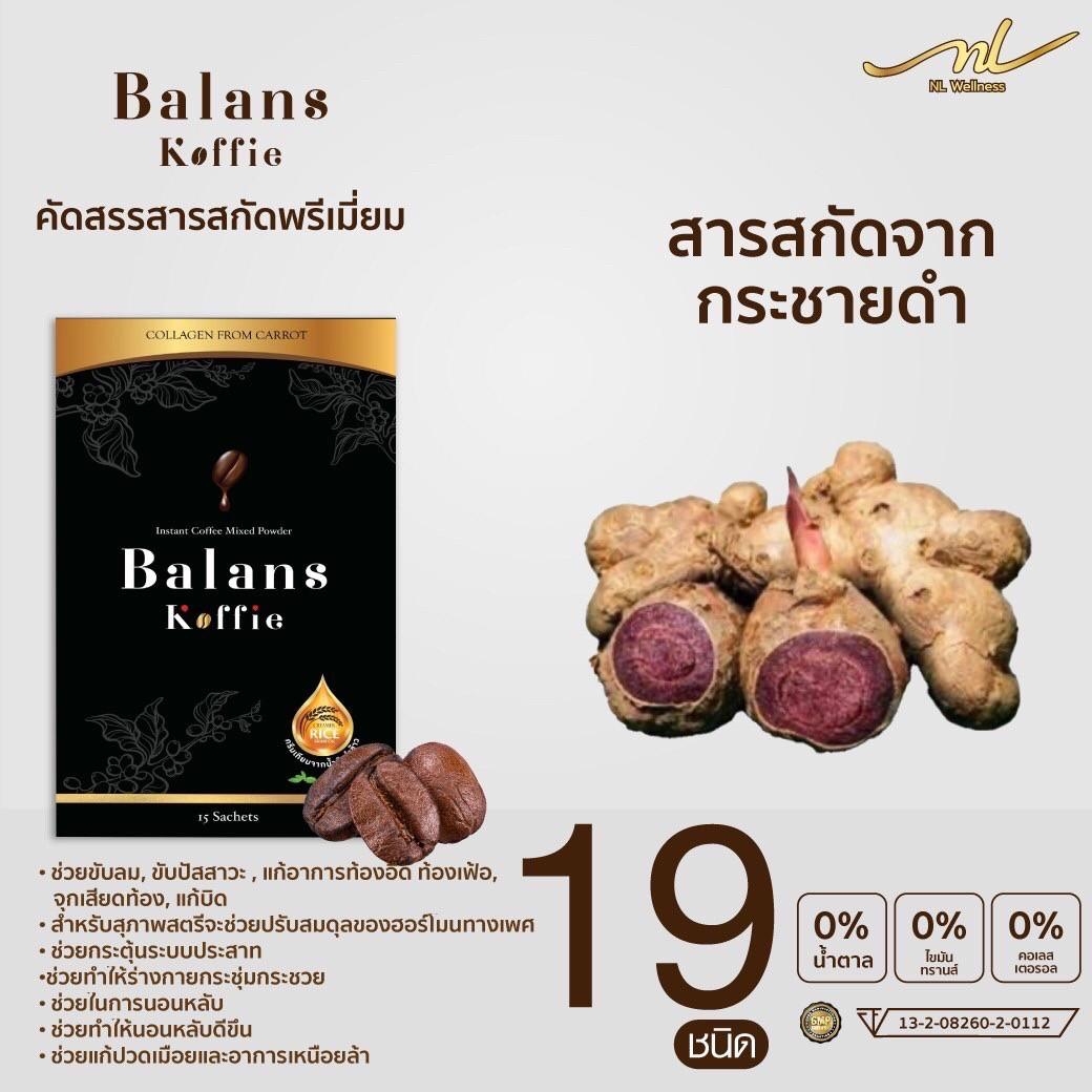 LINE_ALBUM_บาลานซ์ คอฟฟี่_๒๓๑๑๒๒_1