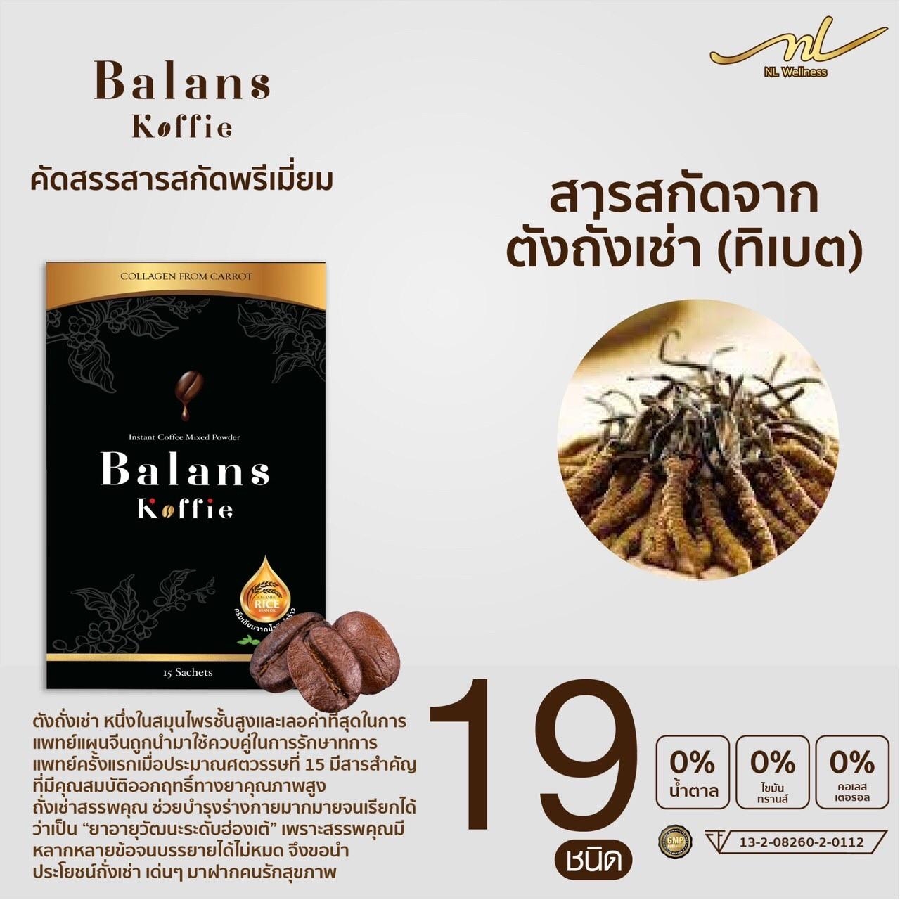 LINE_ALBUM_บาลานซ์ คอฟฟี่_๒๓๑๑๒๒_10
