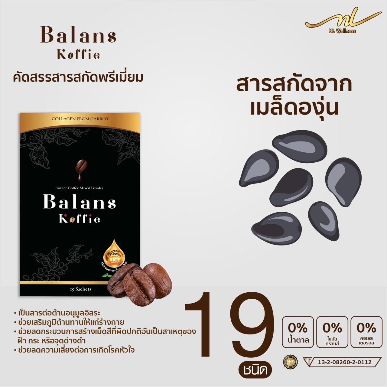 LINE_ALBUM_บาลานซ์ คอฟฟี่_๒๓๑๑๒๒_13