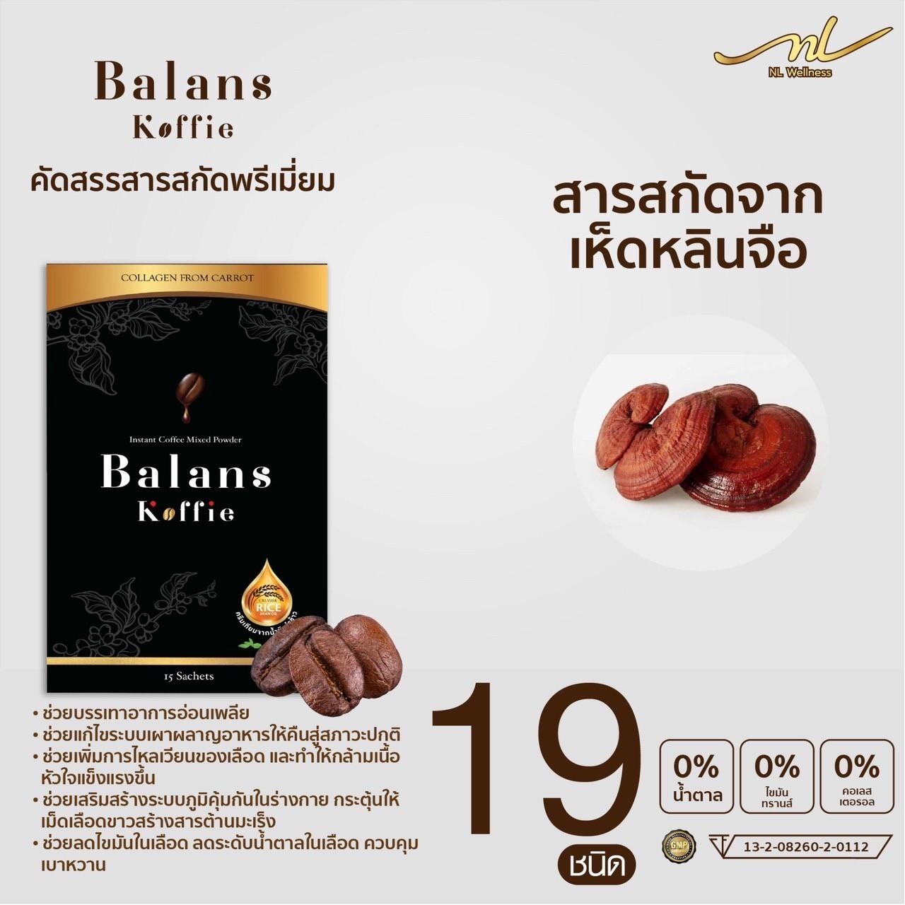 LINE_ALBUM_บาลานซ์ คอฟฟี่_๒๓๑๑๒๒_14