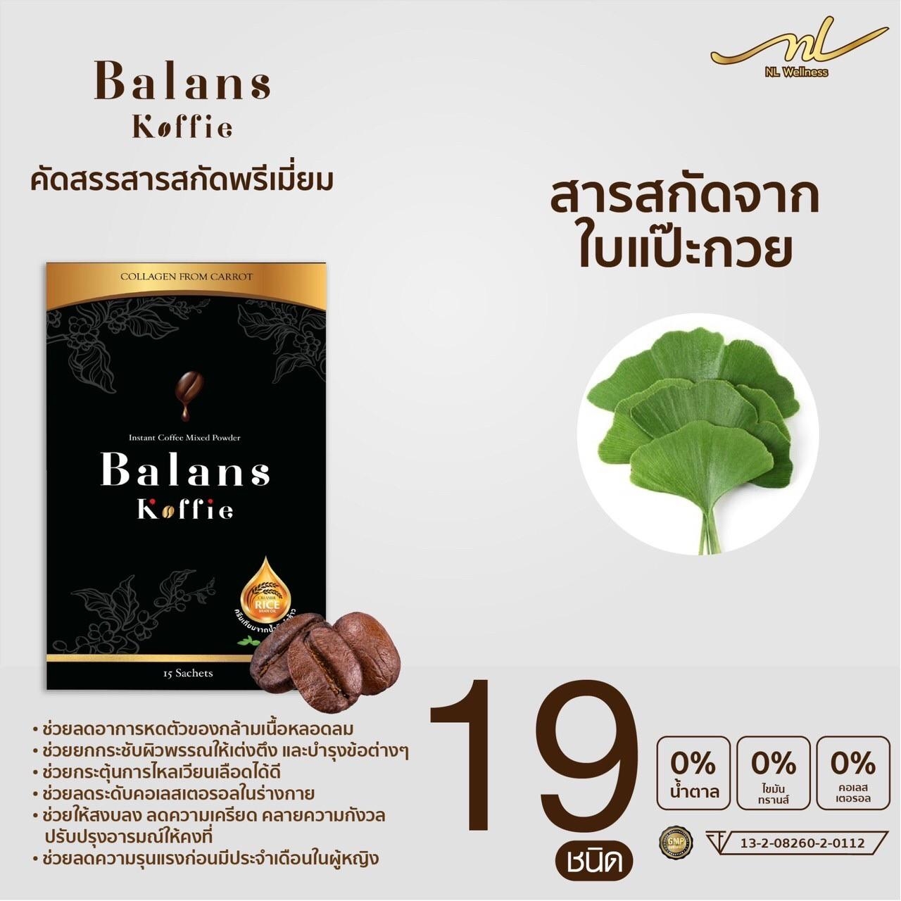 LINE_ALBUM_บาลานซ์ คอฟฟี่_๒๓๑๑๒๒_15