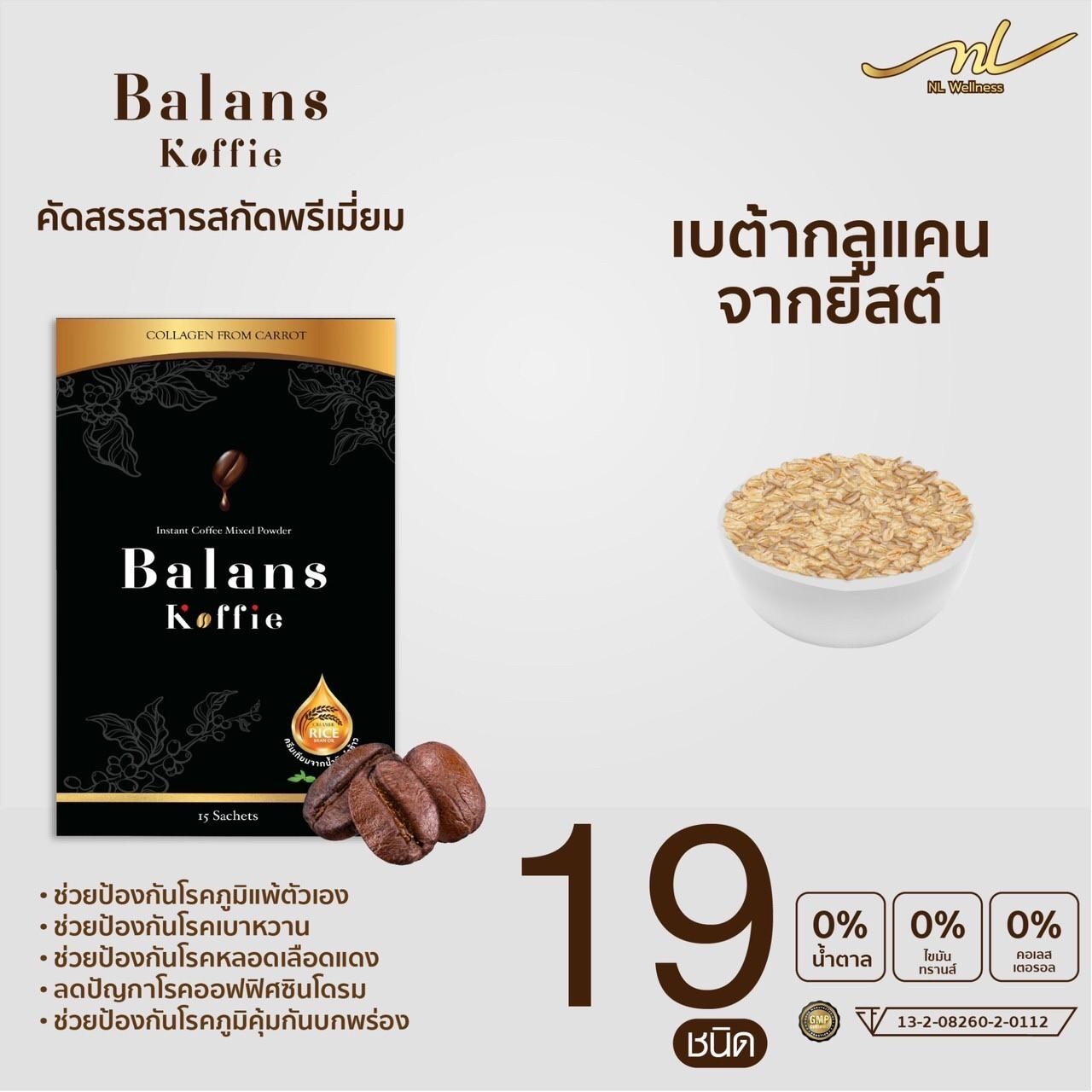 LINE_ALBUM_บาลานซ์ คอฟฟี่_๒๓๑๑๒๒_16