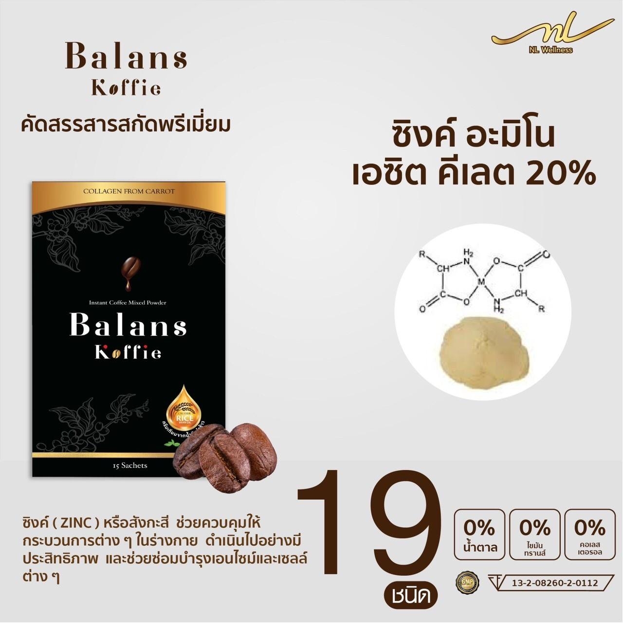 LINE_ALBUM_บาลานซ์ คอฟฟี่_๒๓๑๑๒๒_17