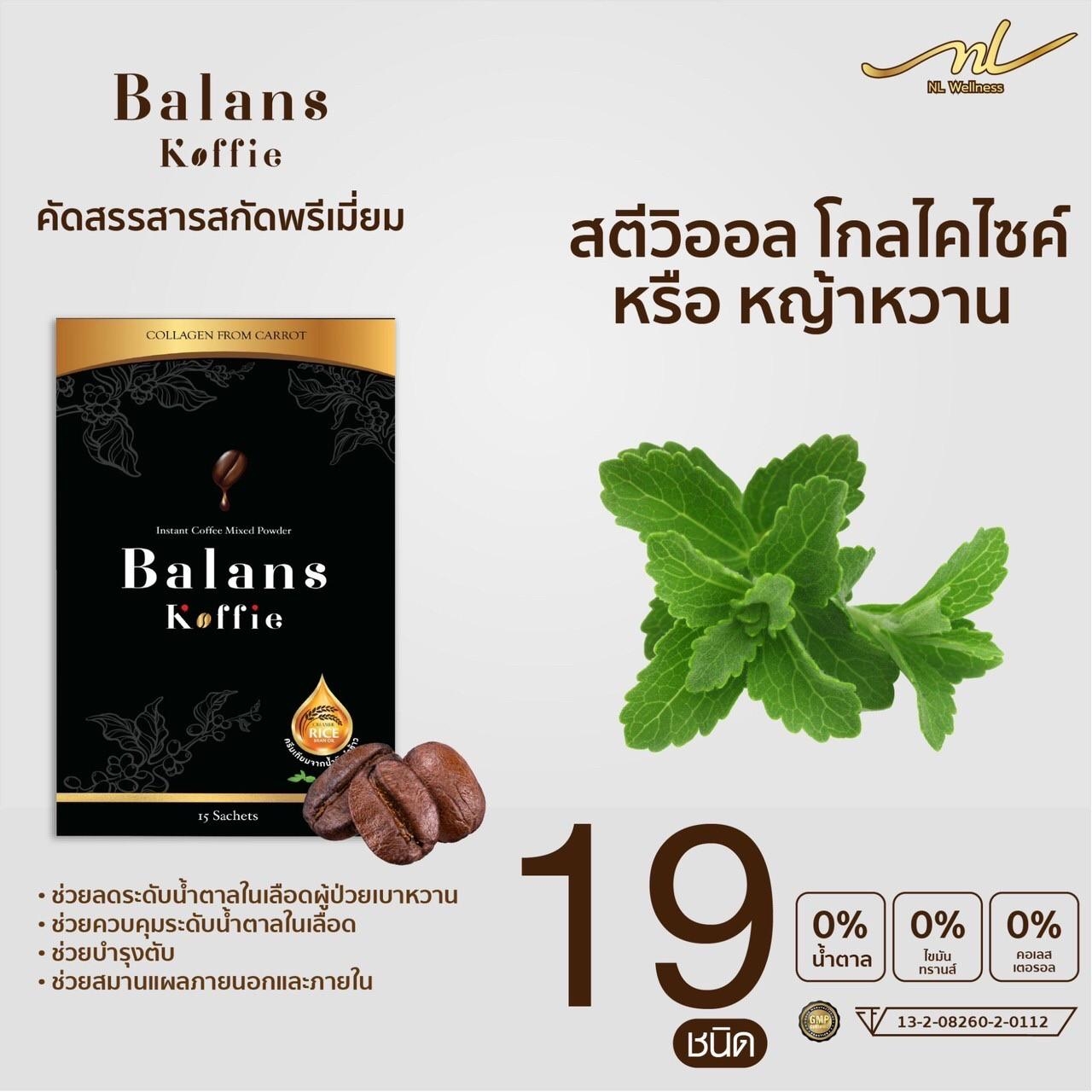 LINE_ALBUM_บาลานซ์ คอฟฟี่_๒๓๑๑๒๒_6