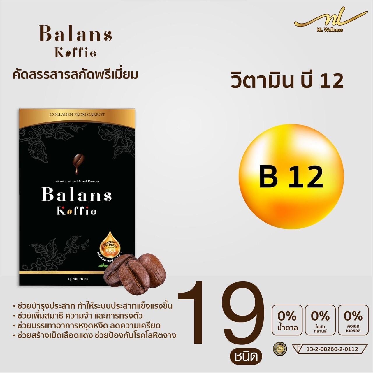 LINE_ALBUM_บาลานซ์ คอฟฟี่_๒๓๑๑๒๒_8