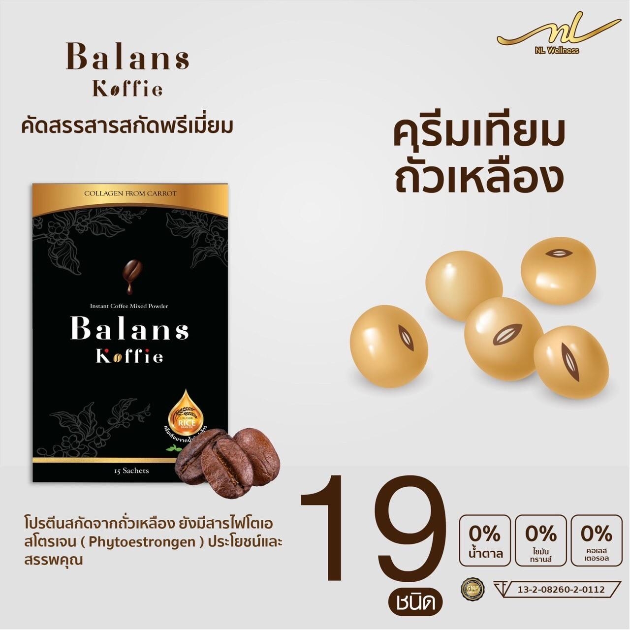 LINE_ALBUM_บาลานซ์ คอฟฟี่_๒๓๑๑๒๒_9